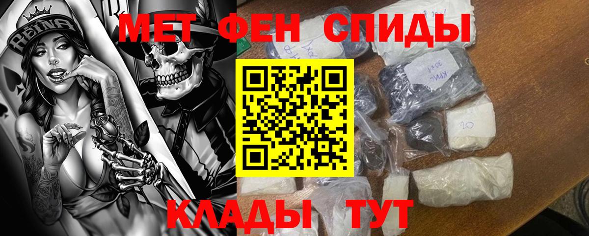 АМФЕТАМИН VHQ Бийск
