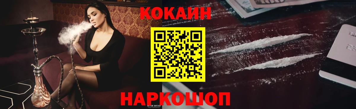 Кокаин Перу  КОКАИН 97%  Бийск  Вход с VPN 