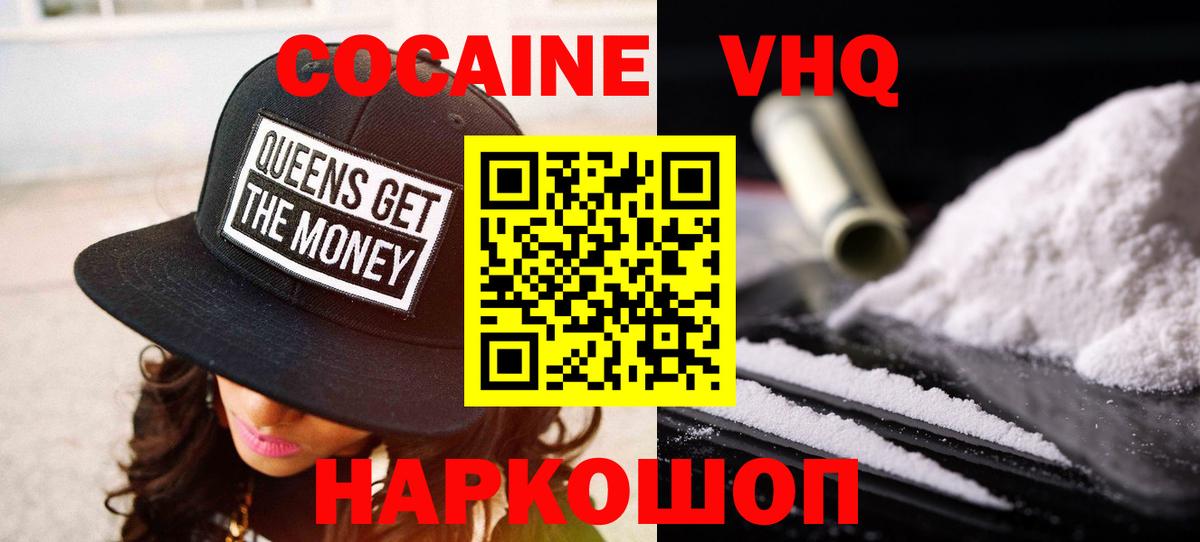 Cocaine Эквадор Бийск