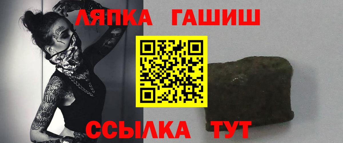 ГАШ гарик  Вход с VPN  сколько стоит  ГАШИШ  Бийск  ГАШ индика сатива 