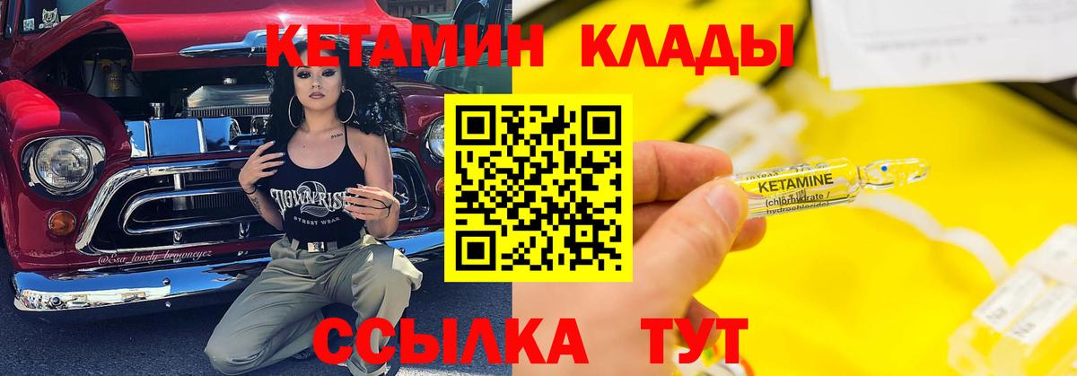 КЕТАМИН ketamine  Вход с VPN  Бийск  КЕТАМИН VHQ 