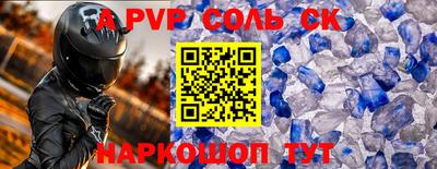 соль ск Туймазы