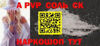соль ск Туймазы