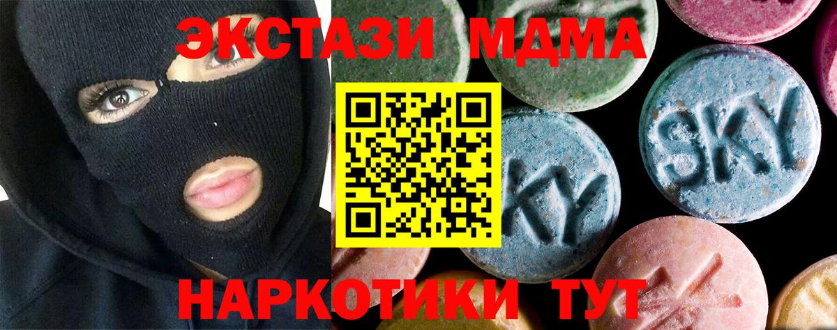 Бийск  МДМА VHQ  MDMA  Вход с VPN  МДМА кристаллы 