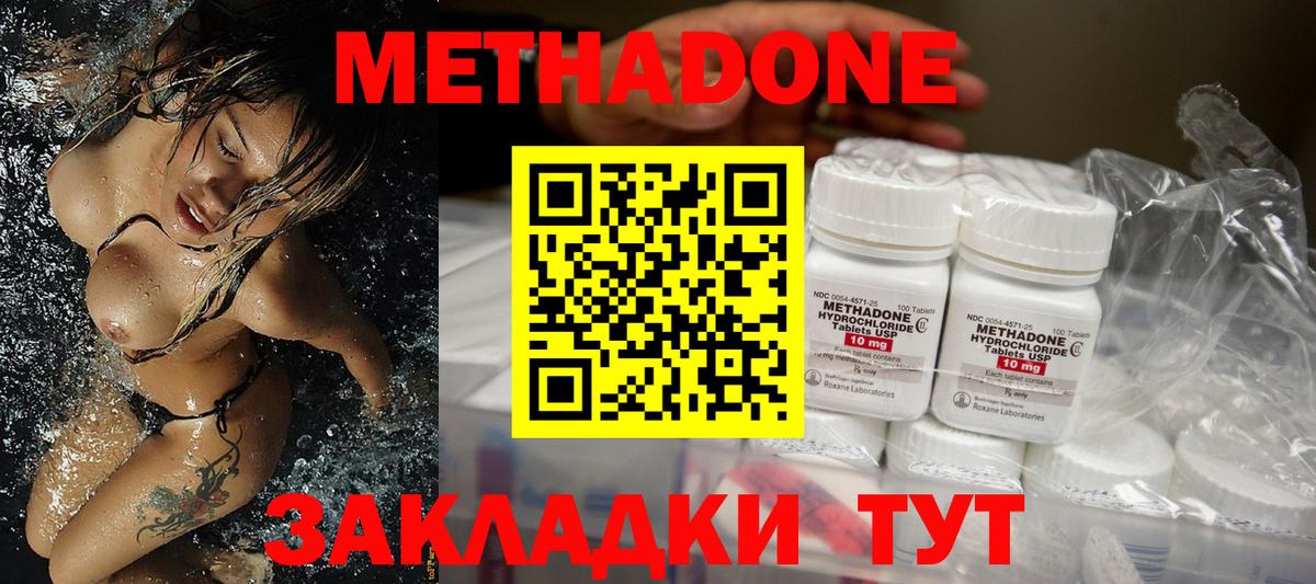 МЕТАДОН белоснежный Бийск