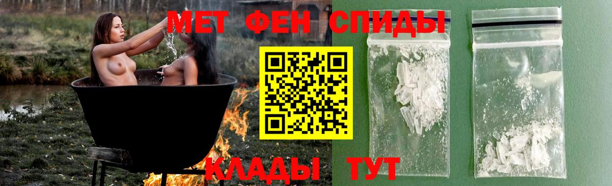 Бийск  Первитин Methamphetamine  Вход с VPN 