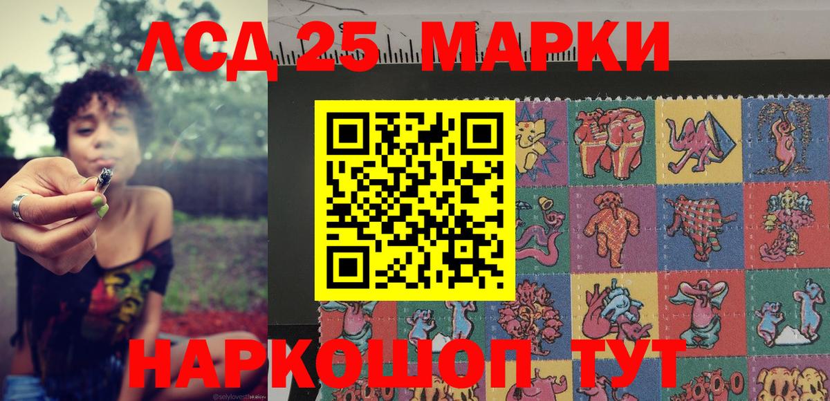 Бийск  Марки NBOMe 1500мкг  Вход с VPN 