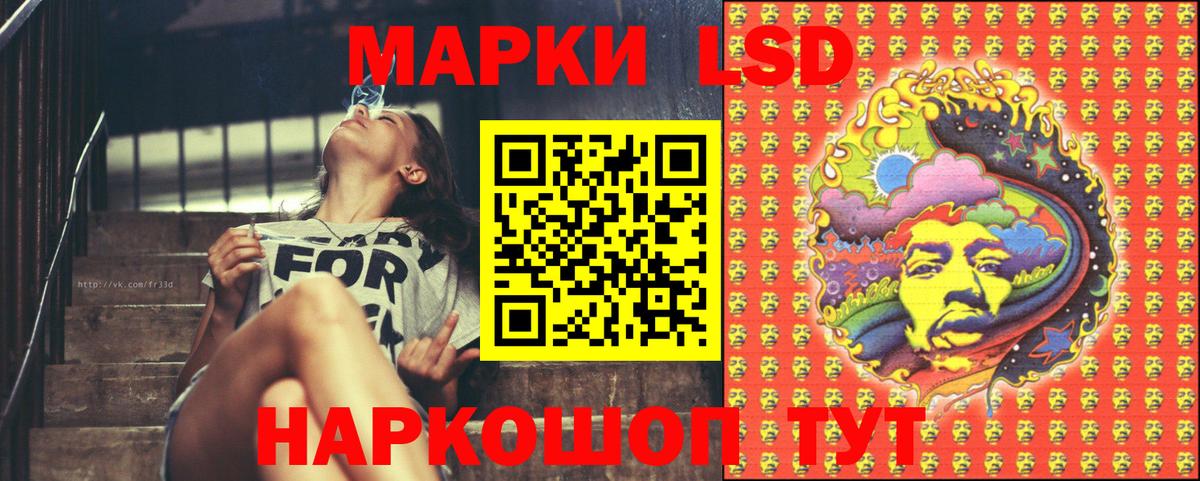 Марки NBOMe 1,8мг Бийск