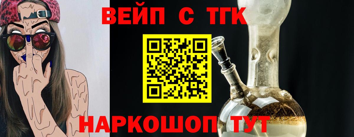 Бийск  как найти наркотики  Вход с VPN  ТГК концентрат 