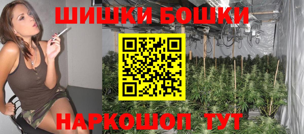МАРИХУАНА конопля Бийск